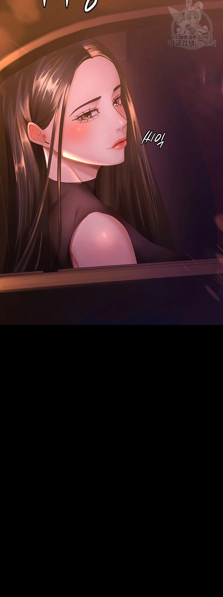 Your Wife Was Amazing Chapter 03 - Page 29